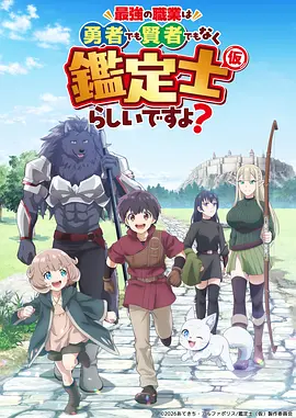 时光代理人3